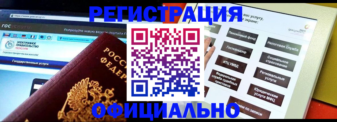 временная регистрация в Новомосковске