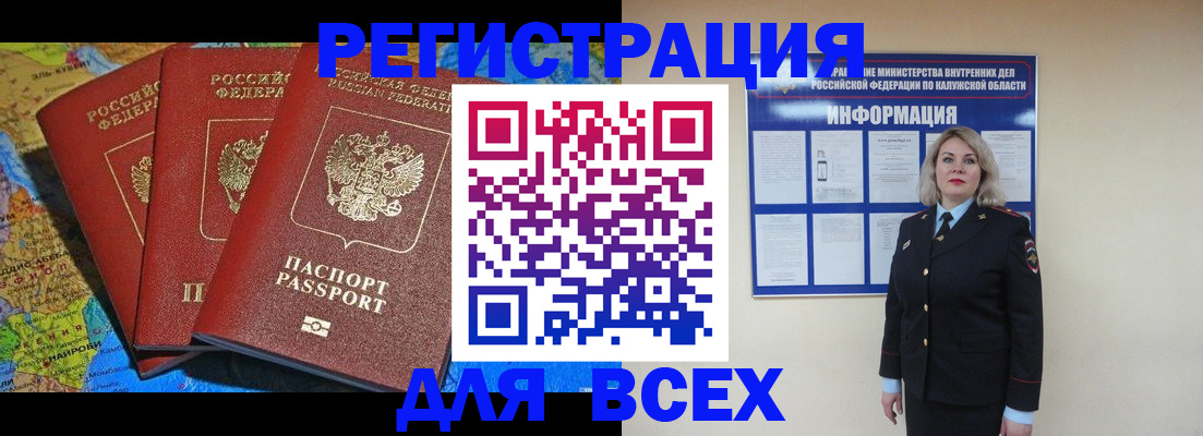 где прописаться в Новомосковске